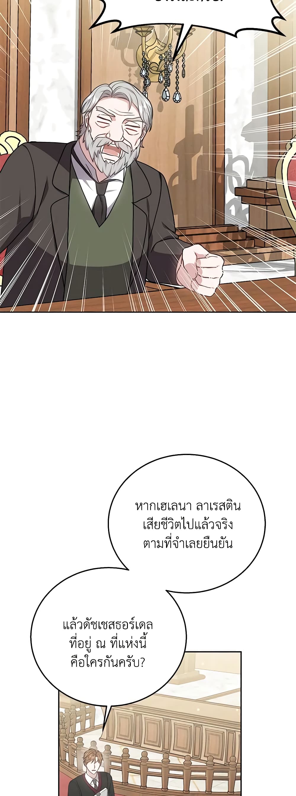 While You’re In Love page 54