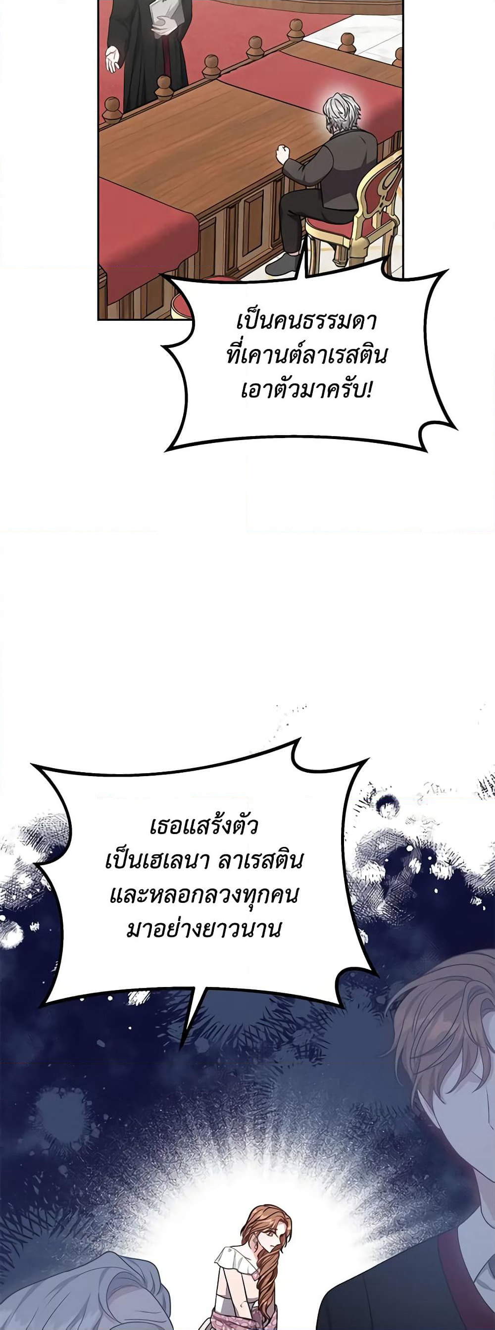 While You’re In Love page 55