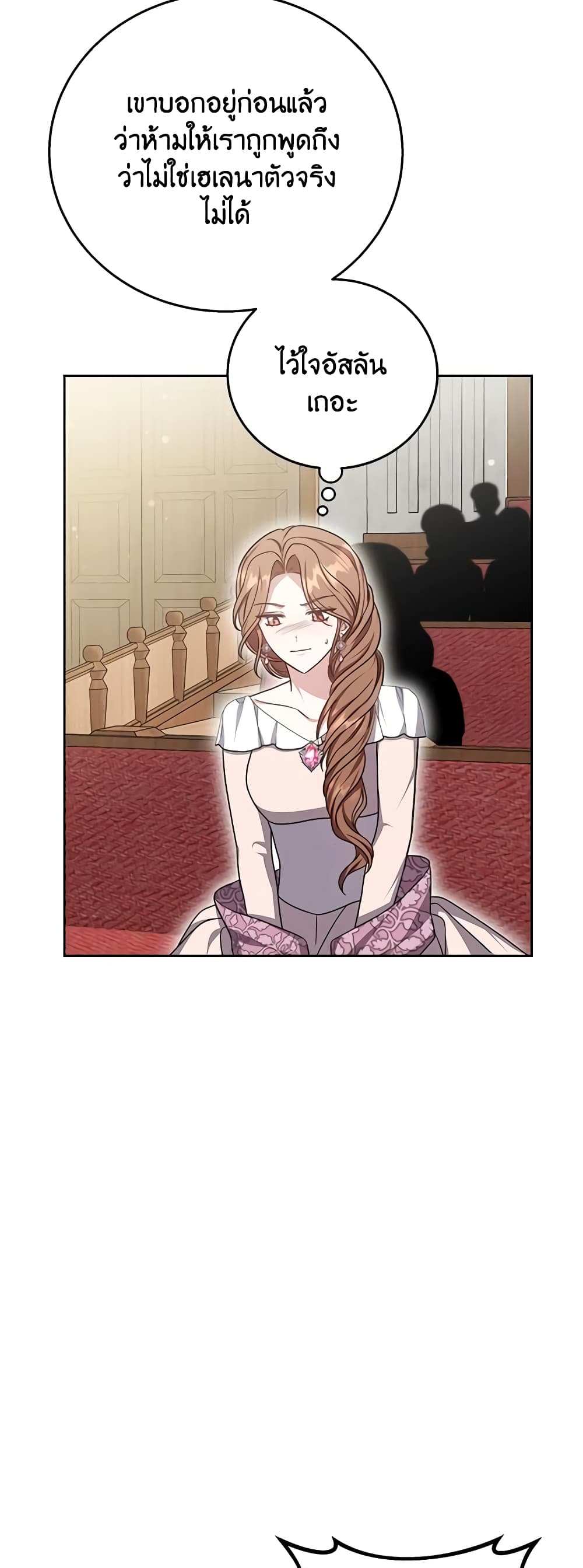While You’re In Love page 57