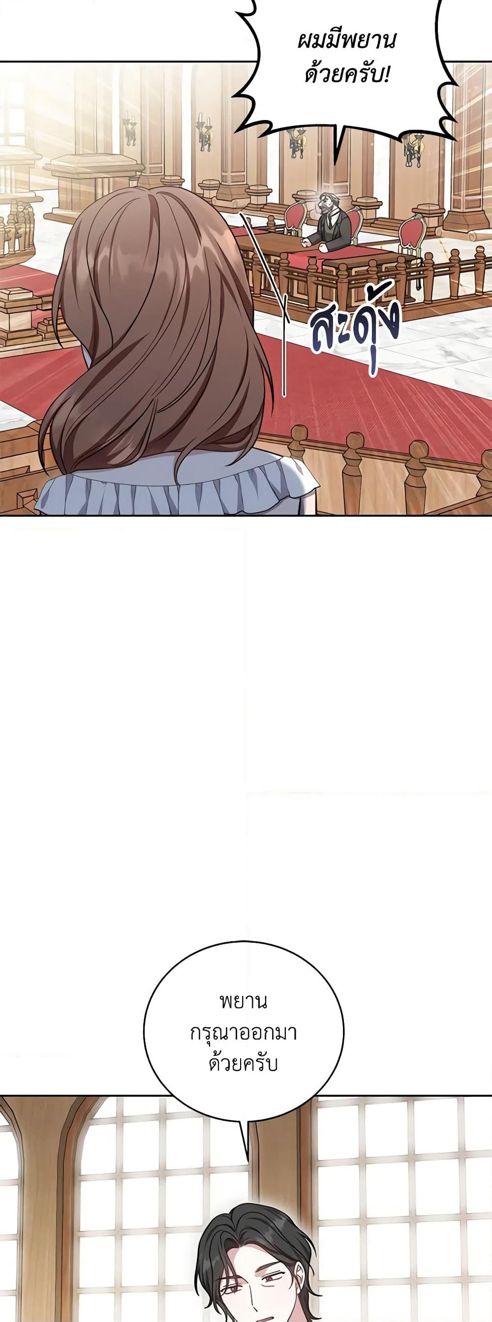 While You’re In Love page 58