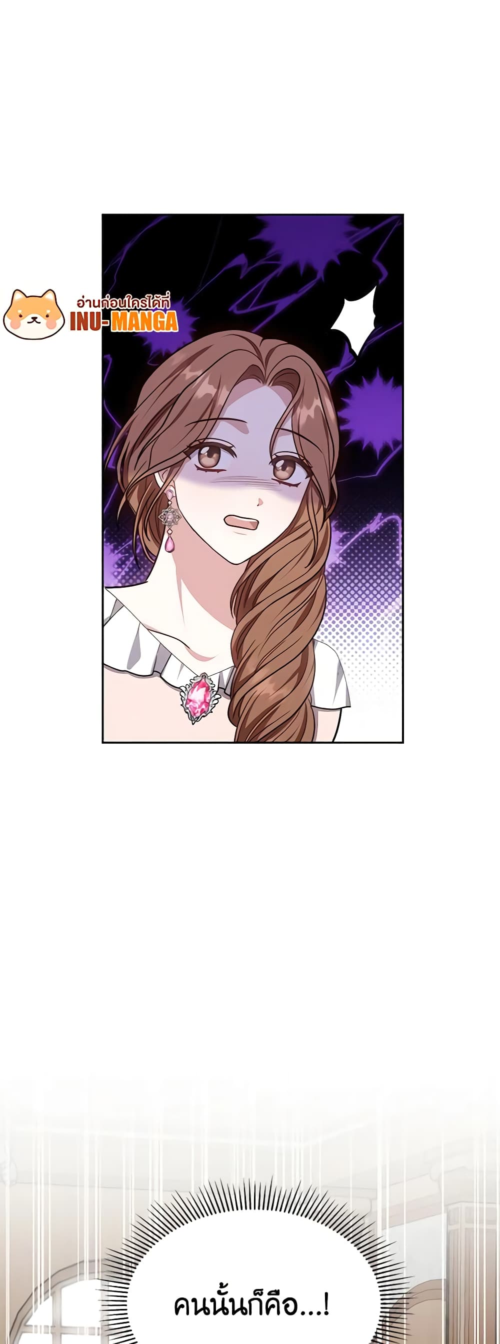 While You’re In Love page 60