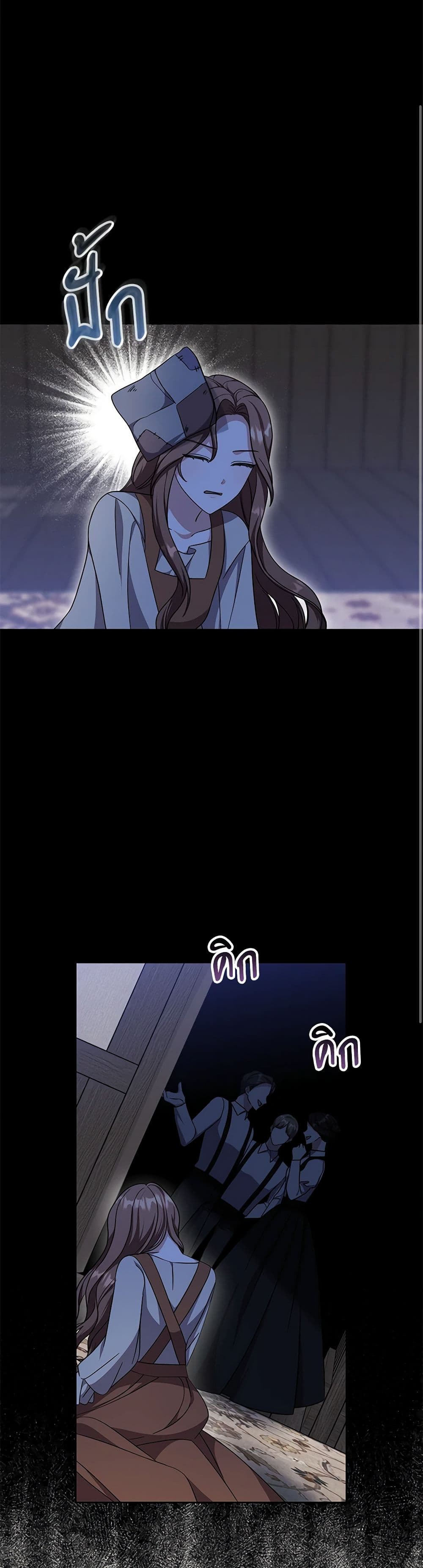 While You’re In Love page 2