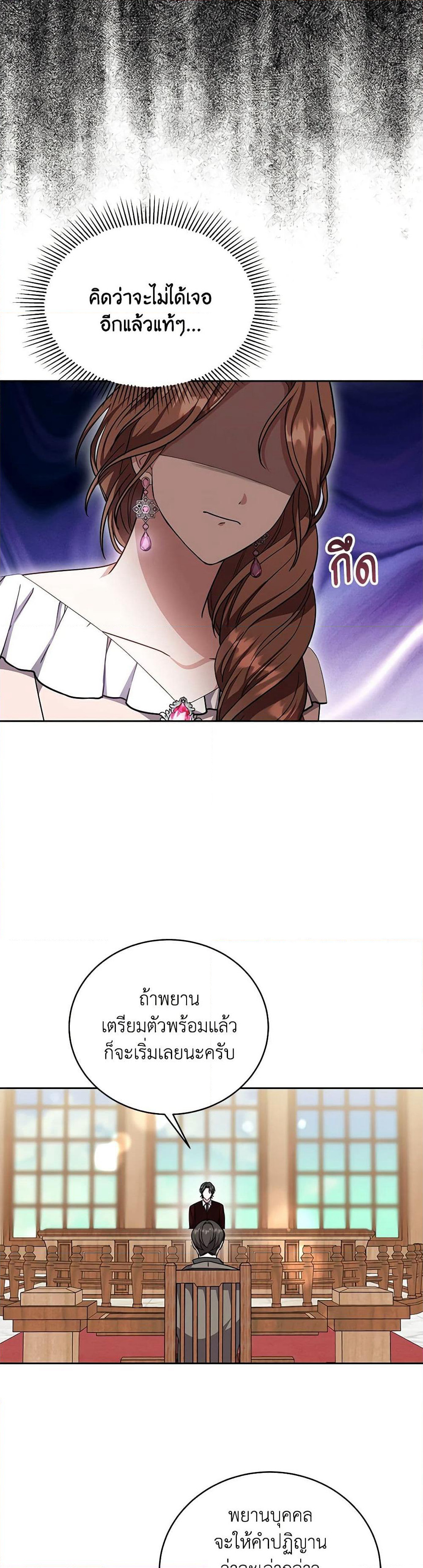 While You’re In Love page 3