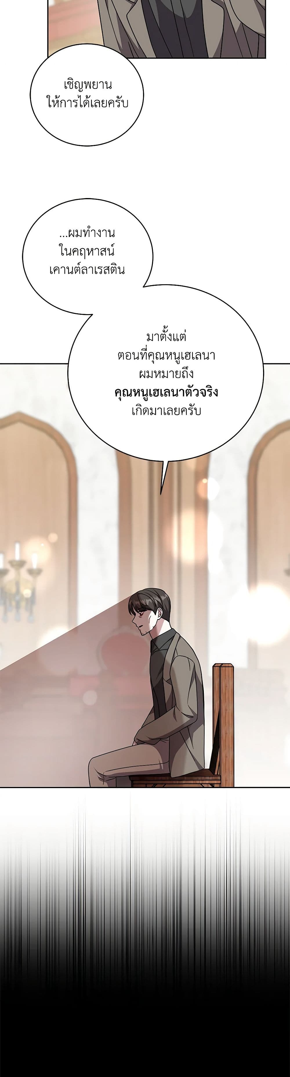 While You’re In Love page 5