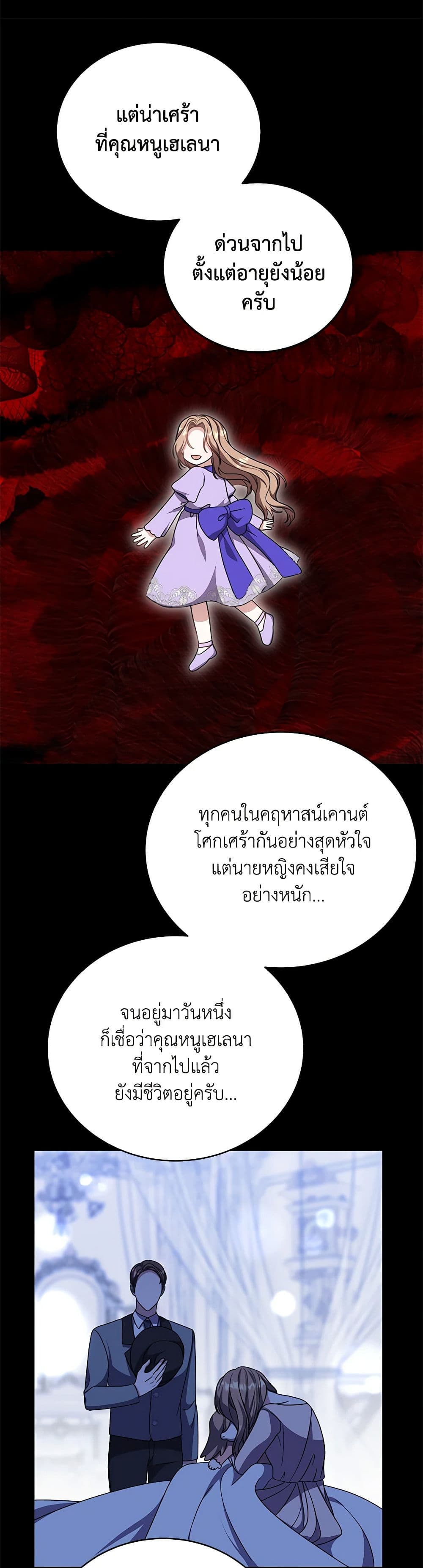 While You’re In Love page 6