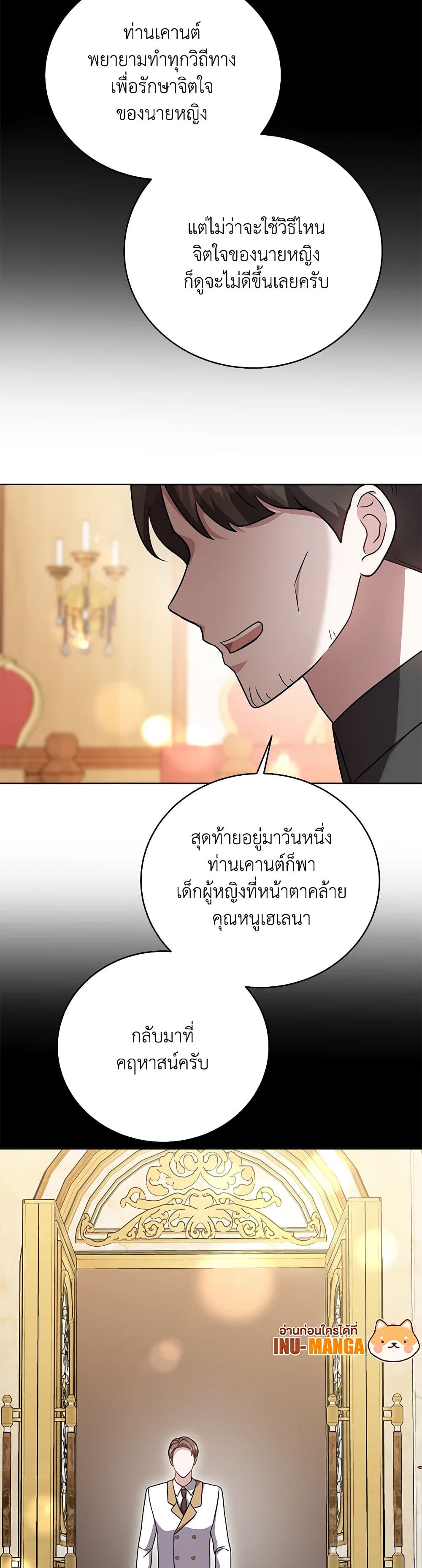 While You’re In Love page 7