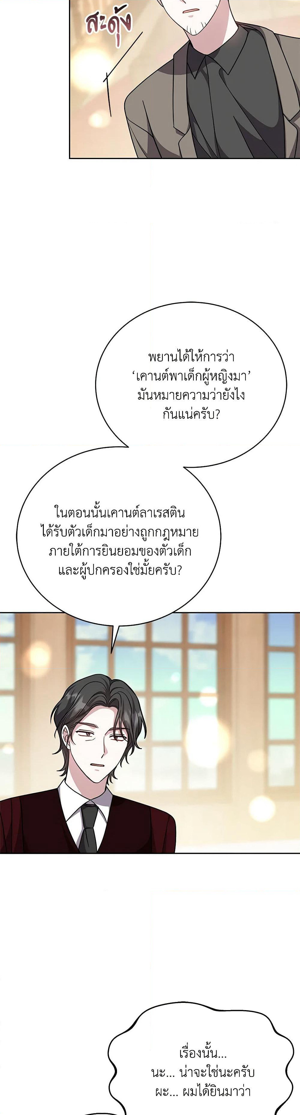 While You’re In Love page 9