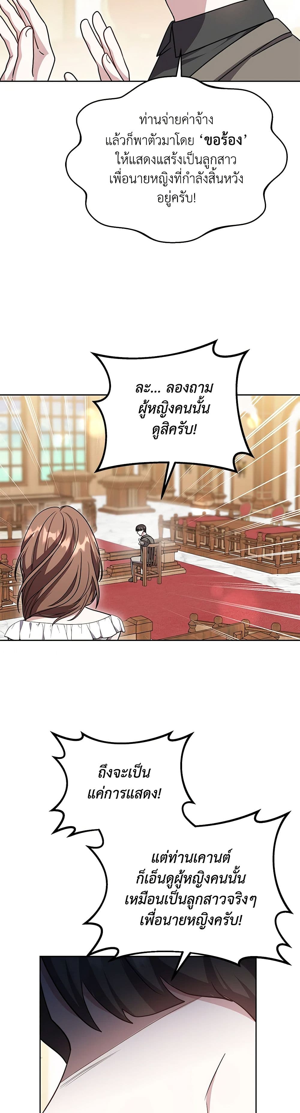 While You’re In Love page 11