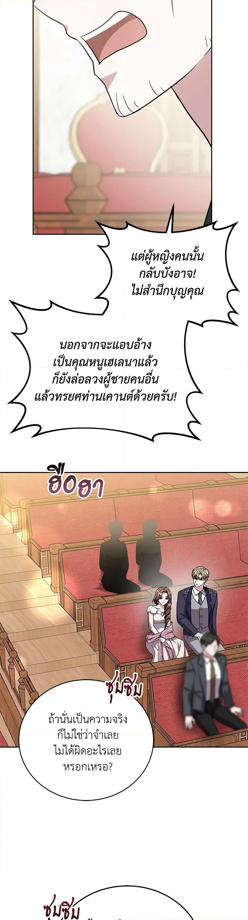 While You’re In Love page 12