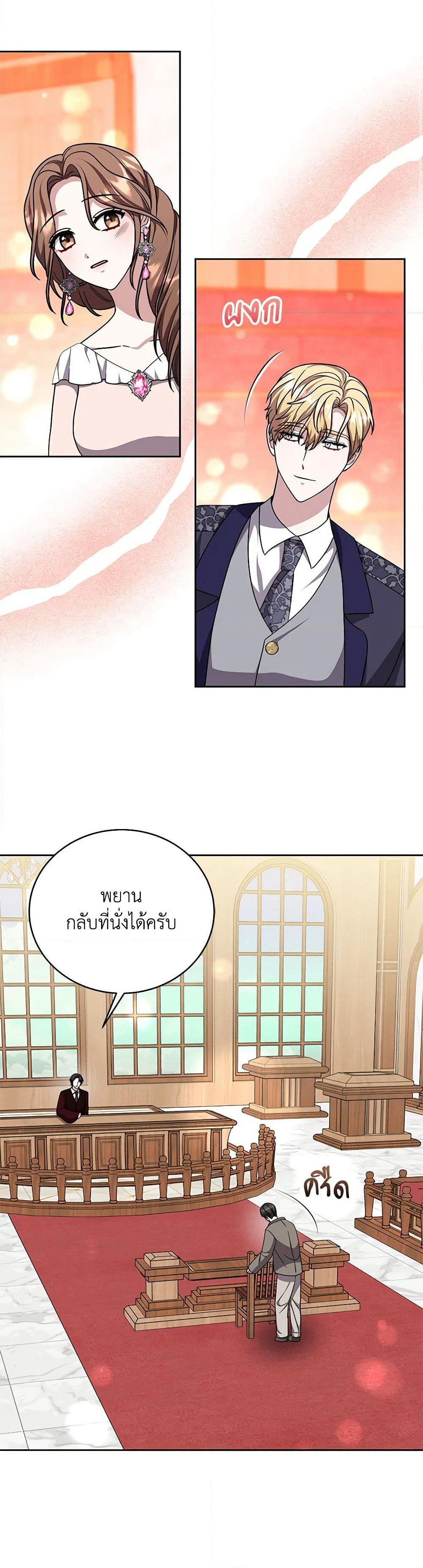 While You’re In Love page 14