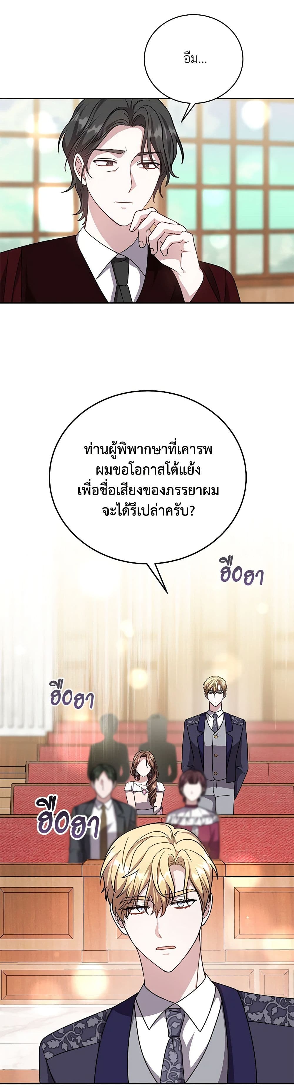 While You’re In Love page 15