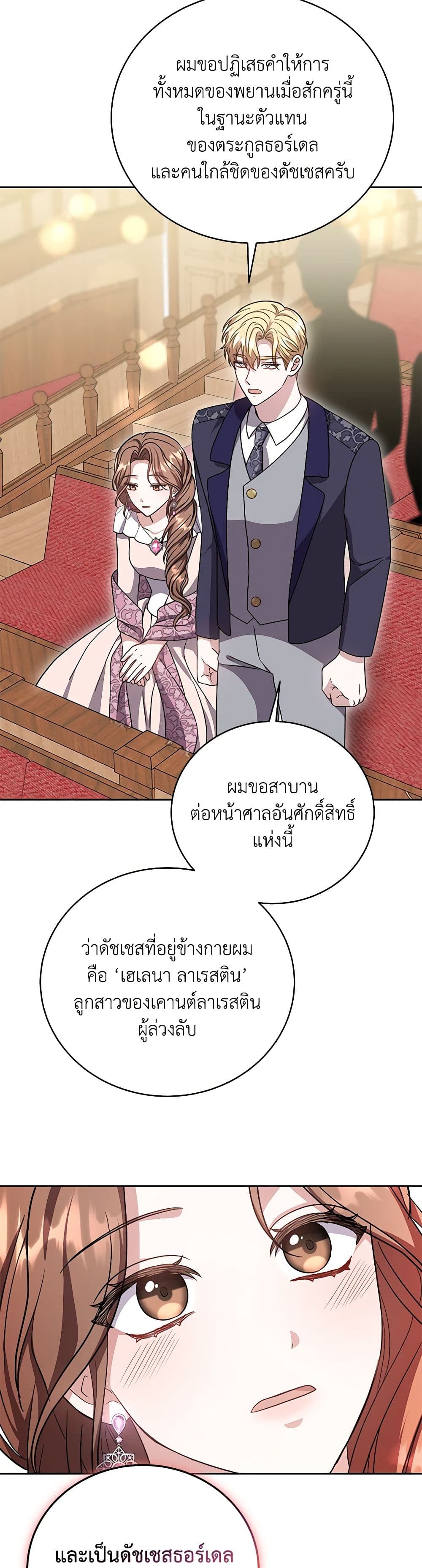 While You’re In Love page 17
