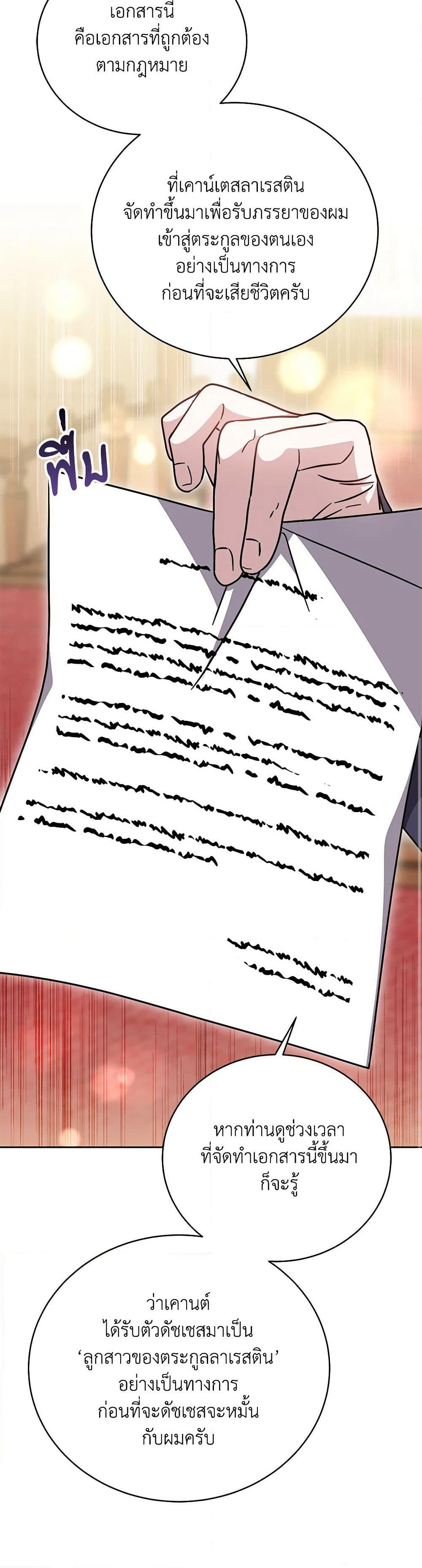 While You’re In Love page 19
