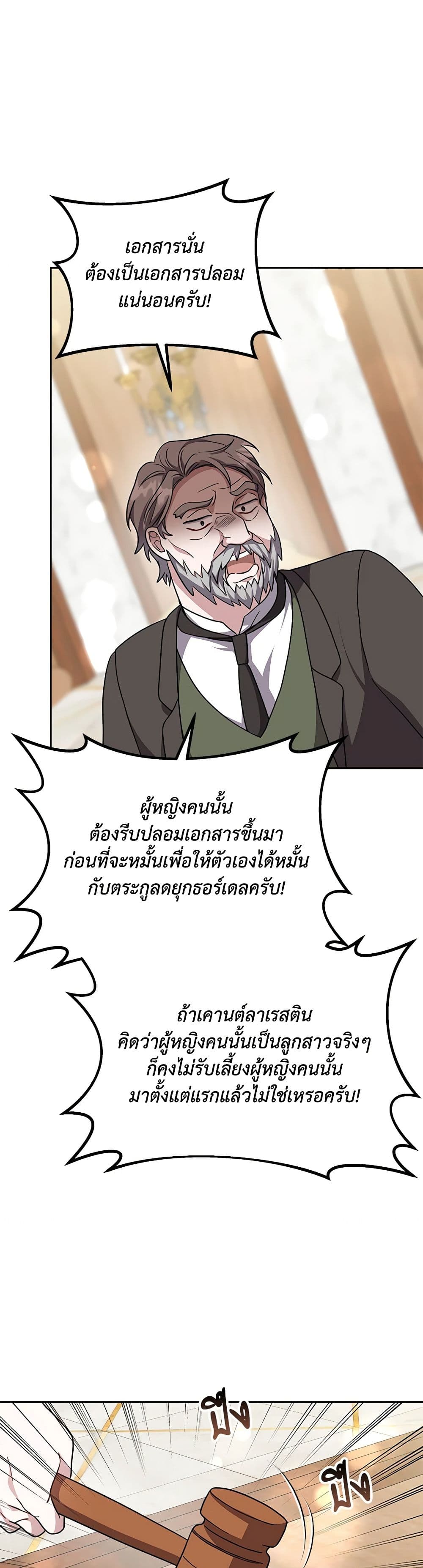 While You’re In Love page 20