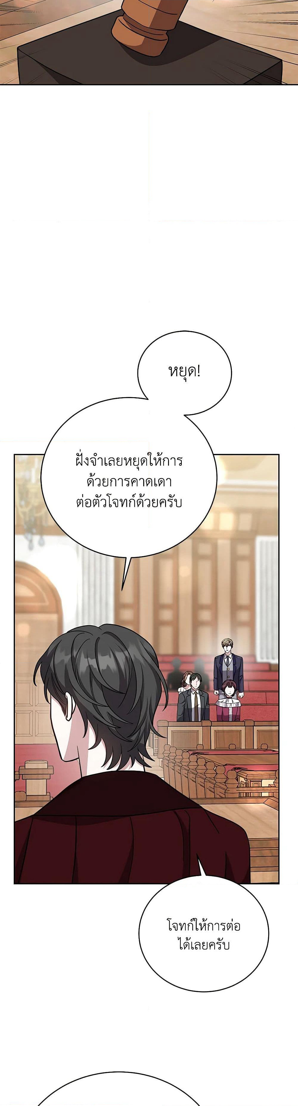 While You’re In Love page 21