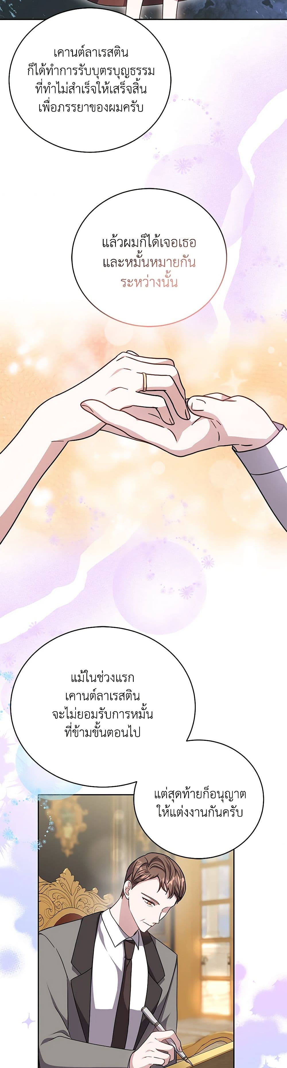 While You’re In Love page 23
