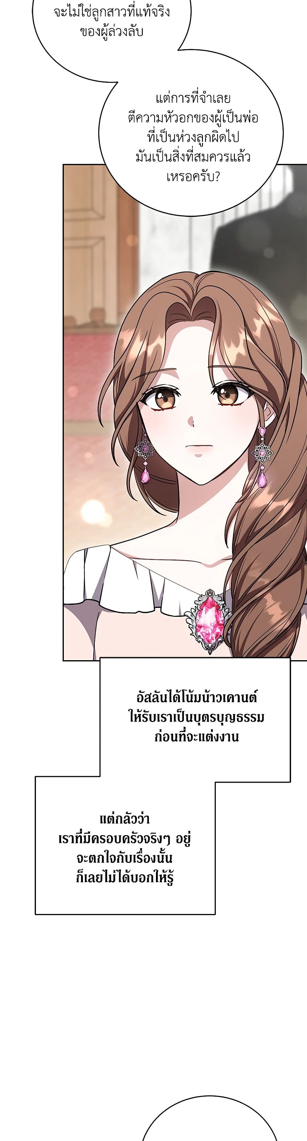 While You’re In Love page 25