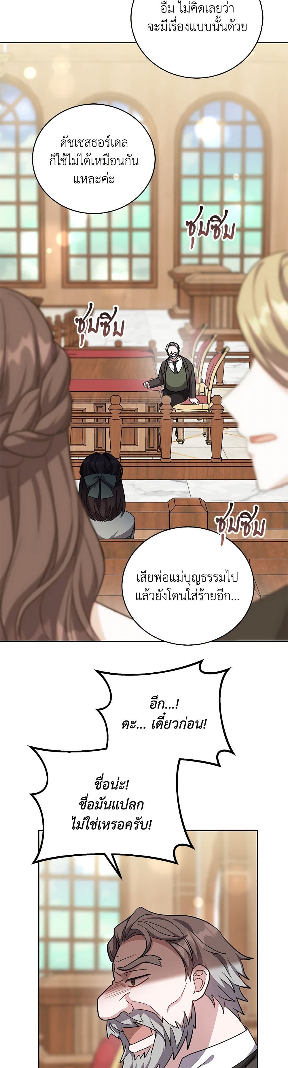 While You’re In Love page 26