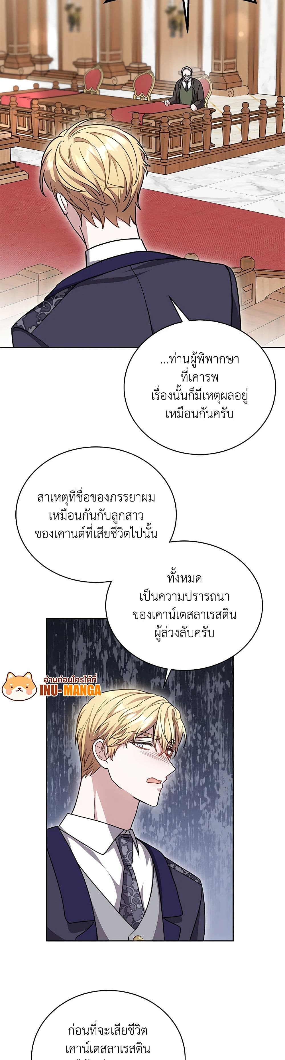 While You’re In Love page 28
