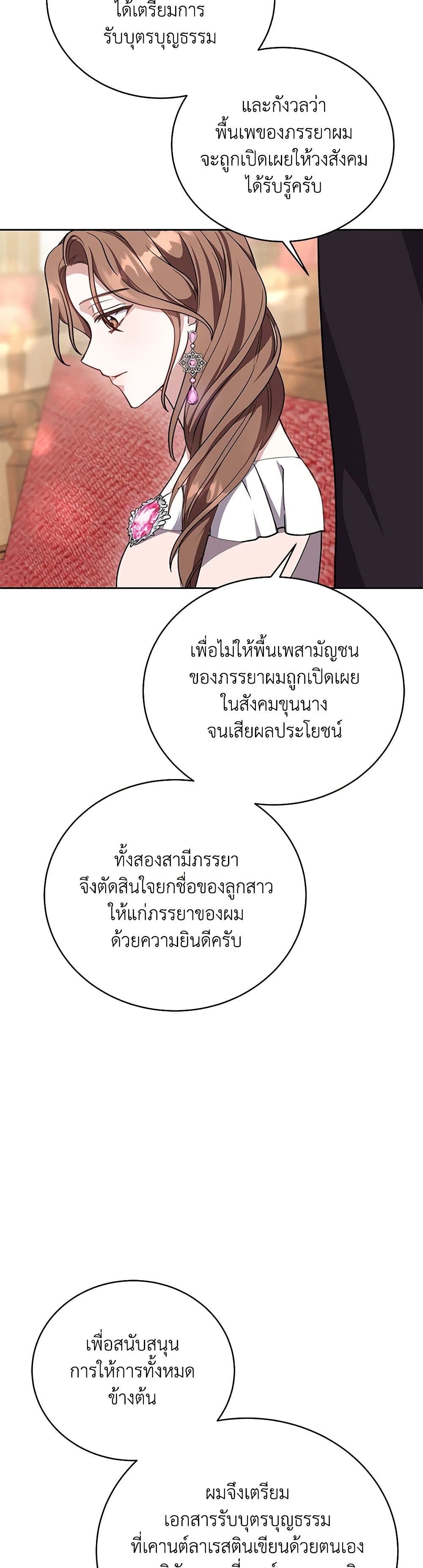 While You’re In Love page 29