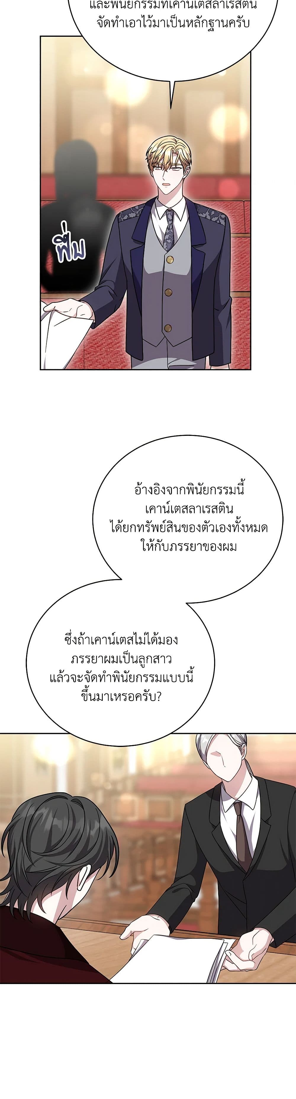 While You’re In Love page 30