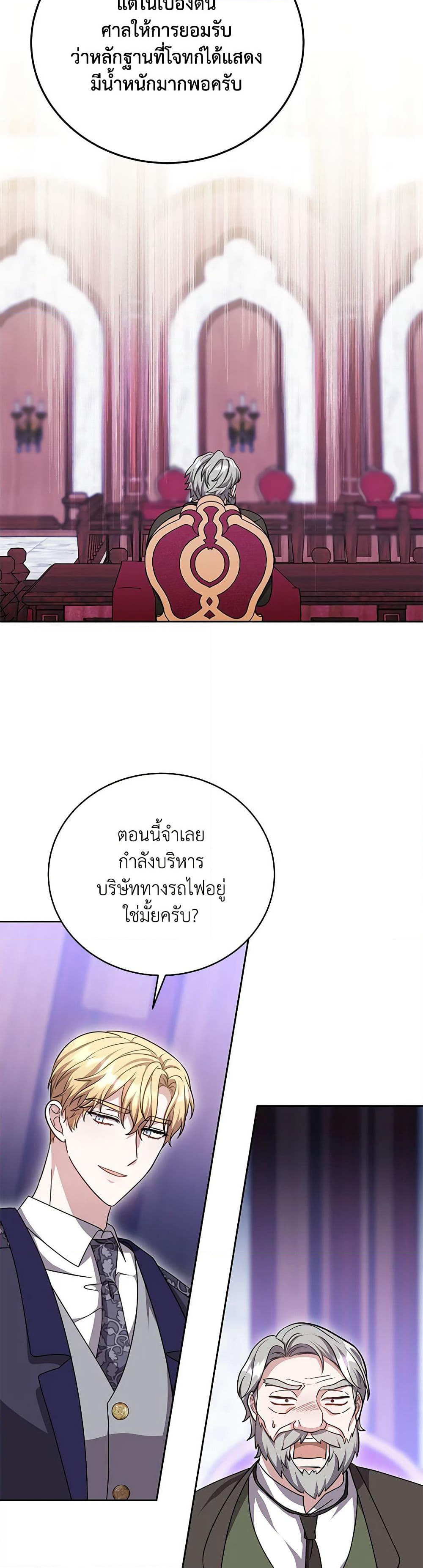 While You’re In Love page 32