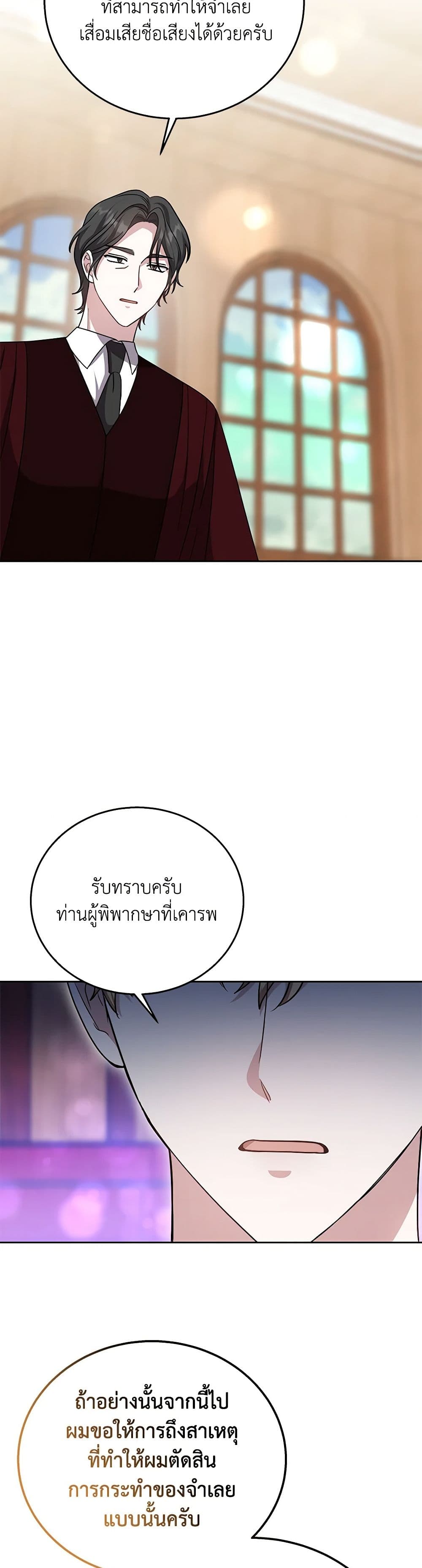 While You’re In Love page 35