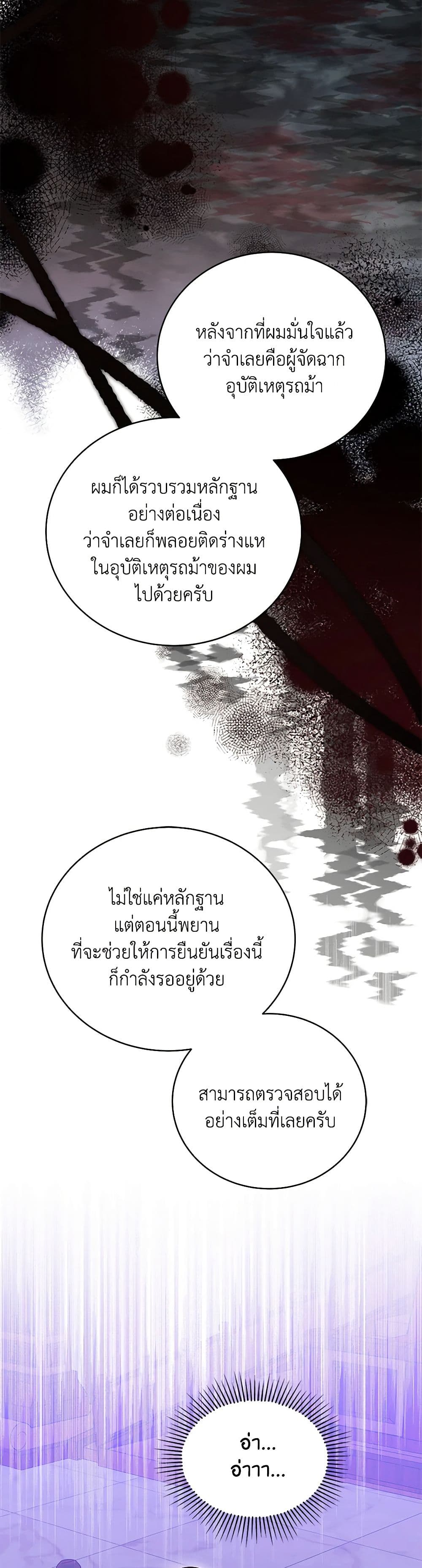 While You’re In Love page 38