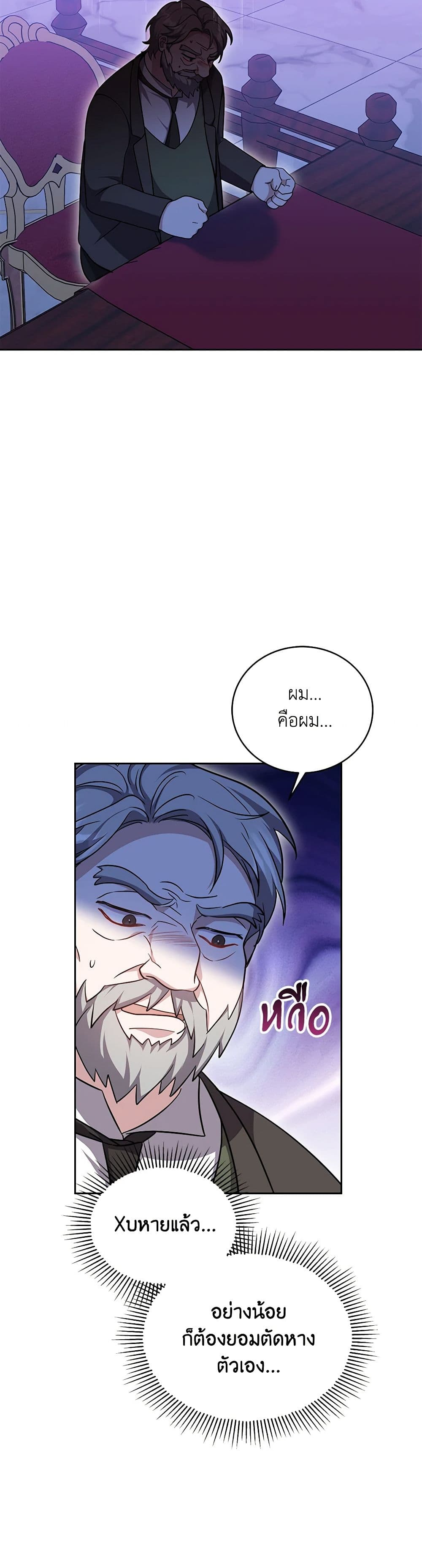 While You’re In Love page 39
