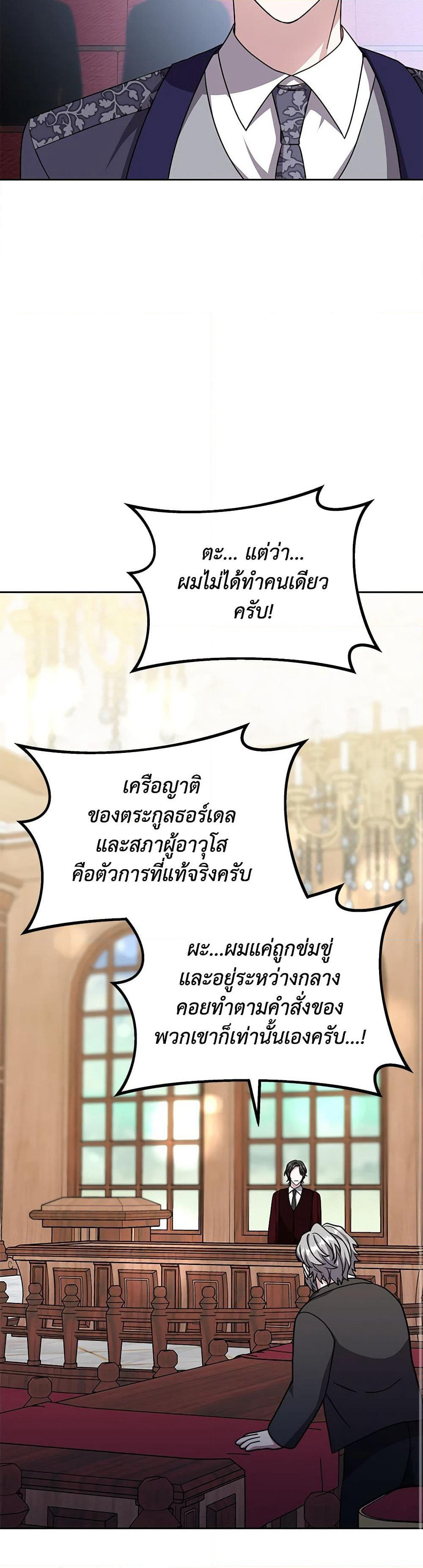 While You’re In Love page 41