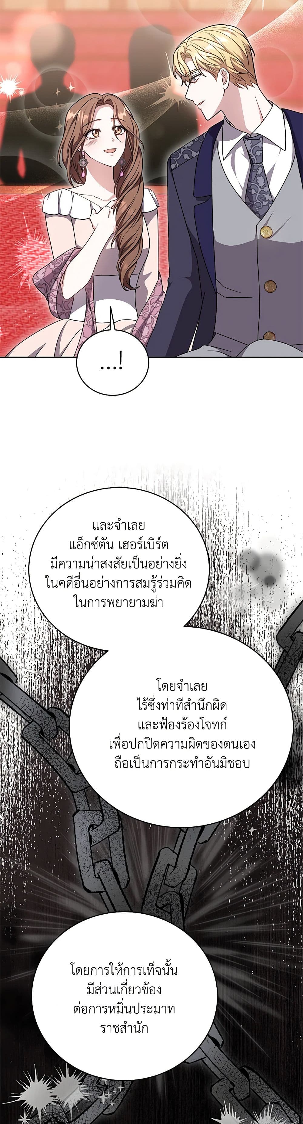 While You’re In Love page 43