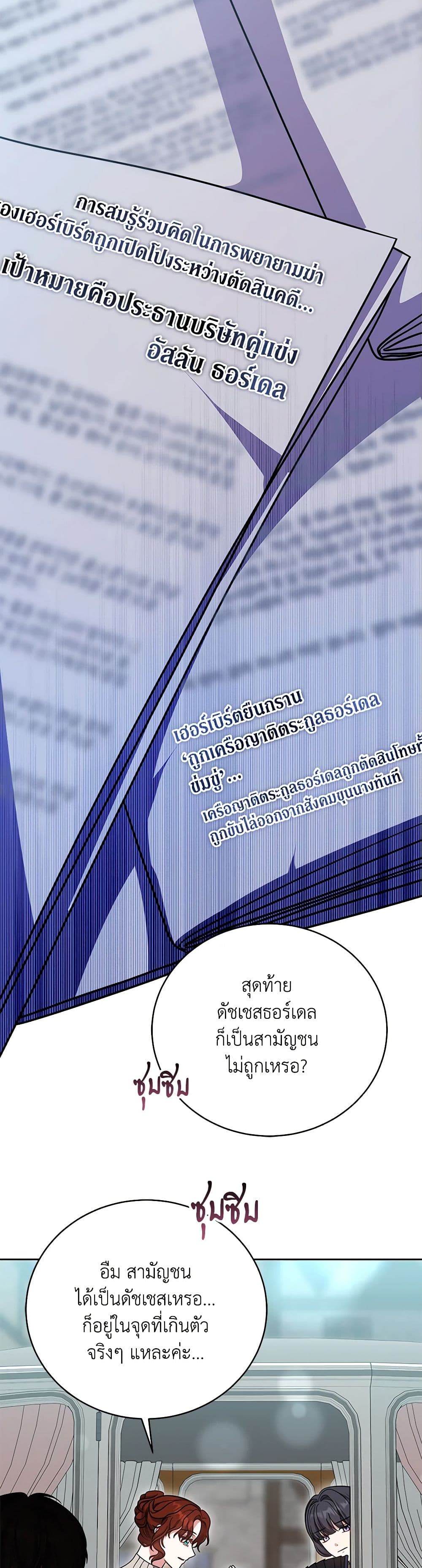While You’re In Love page 46