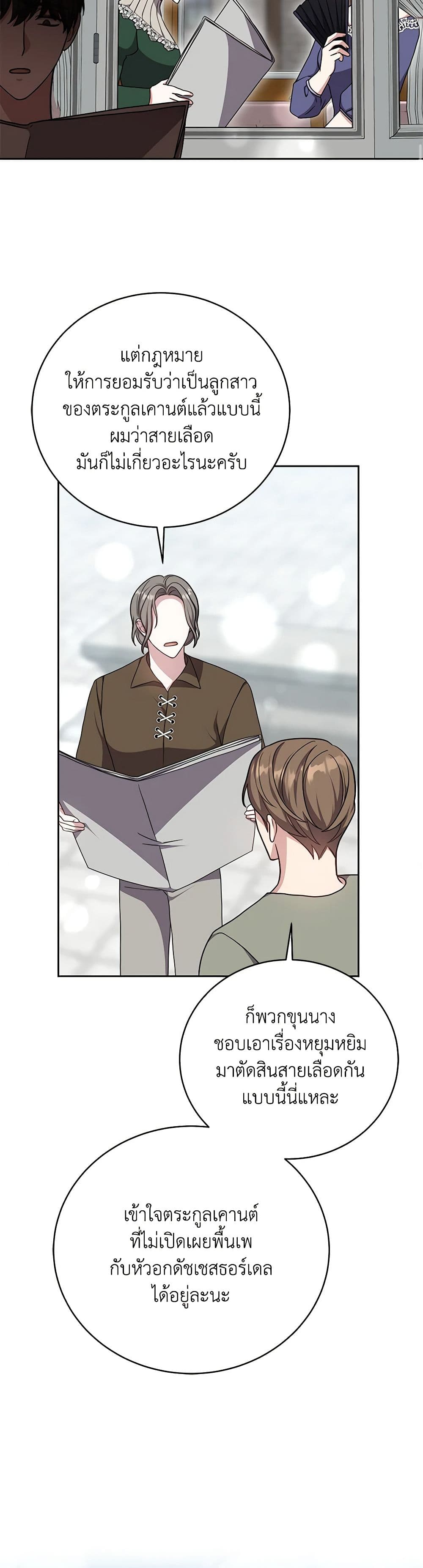 While You’re In Love page 47