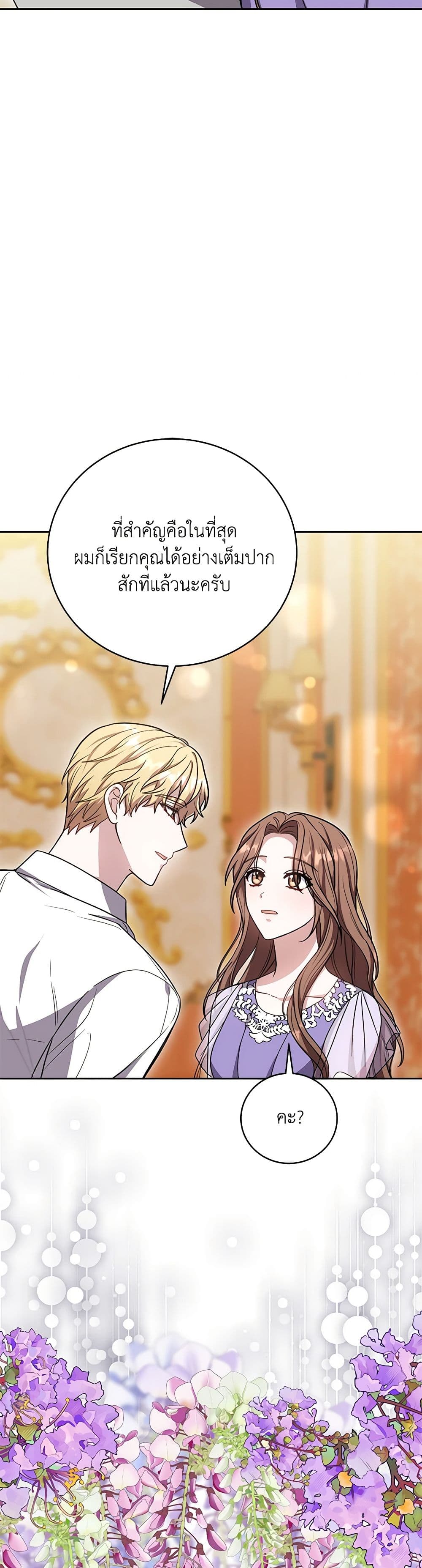 While You’re In Love page 50
