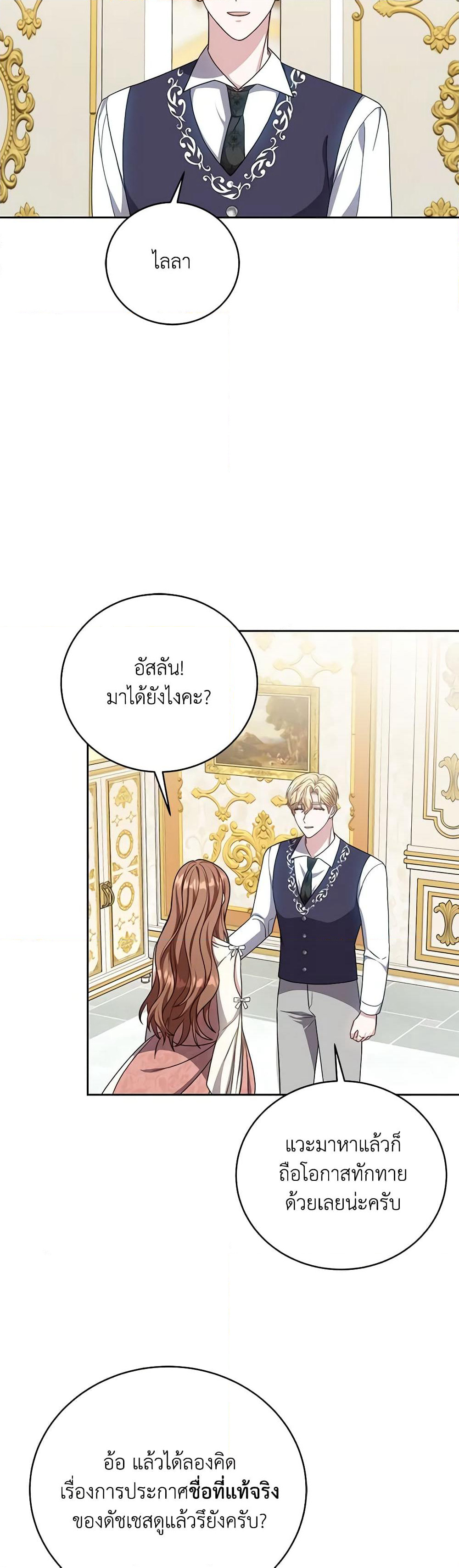 While You’re In Love page 6