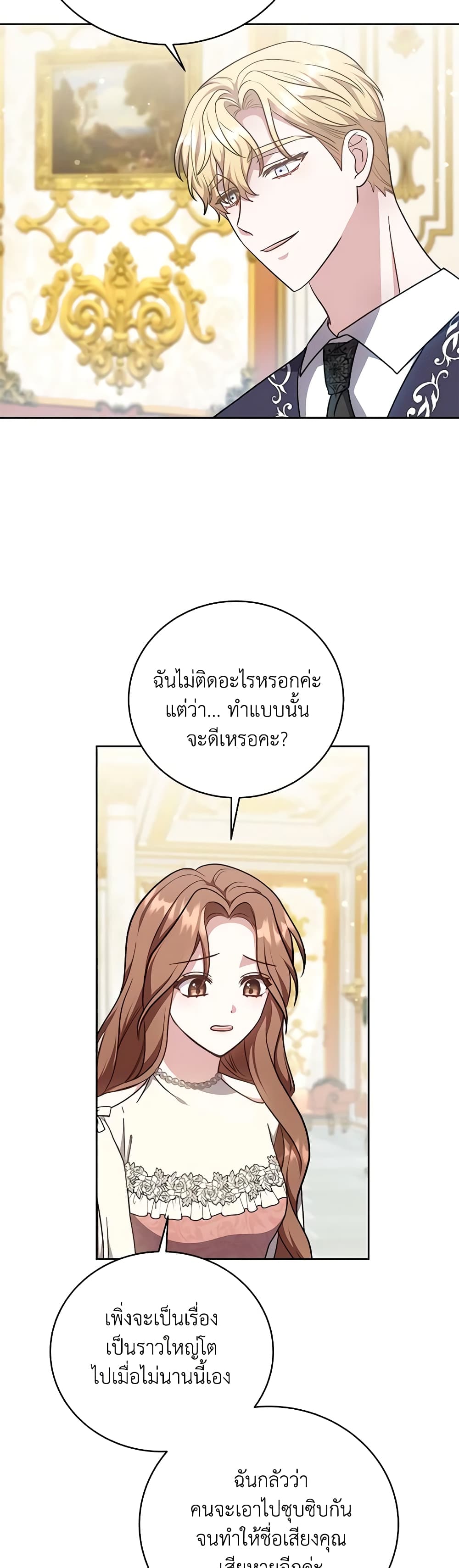 While You’re In Love page 7