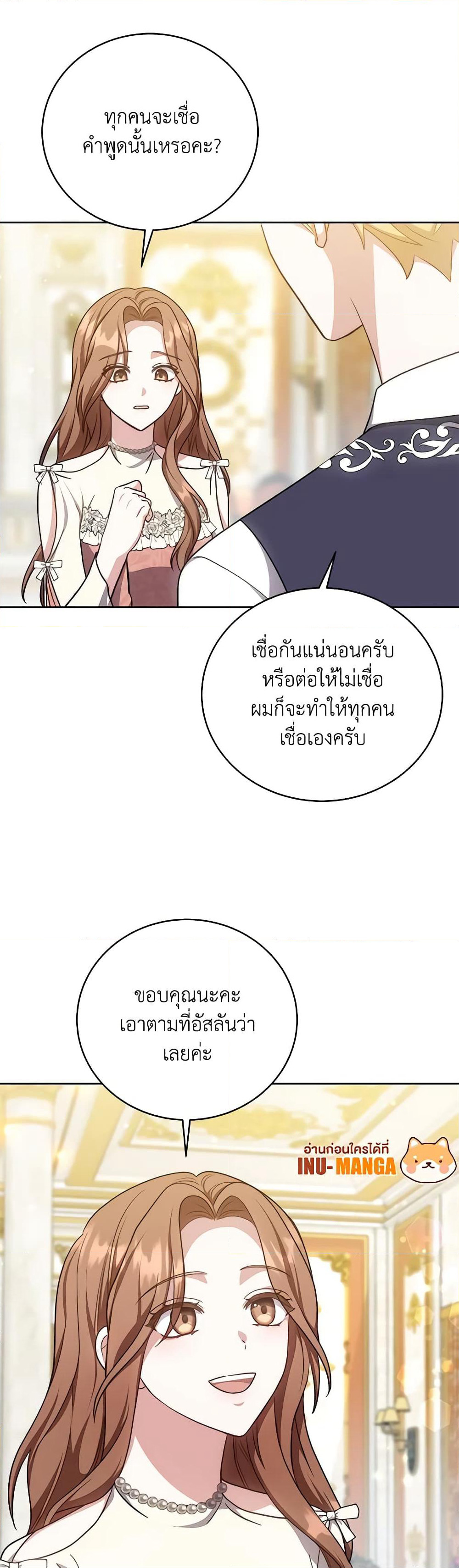 While You’re In Love page 10
