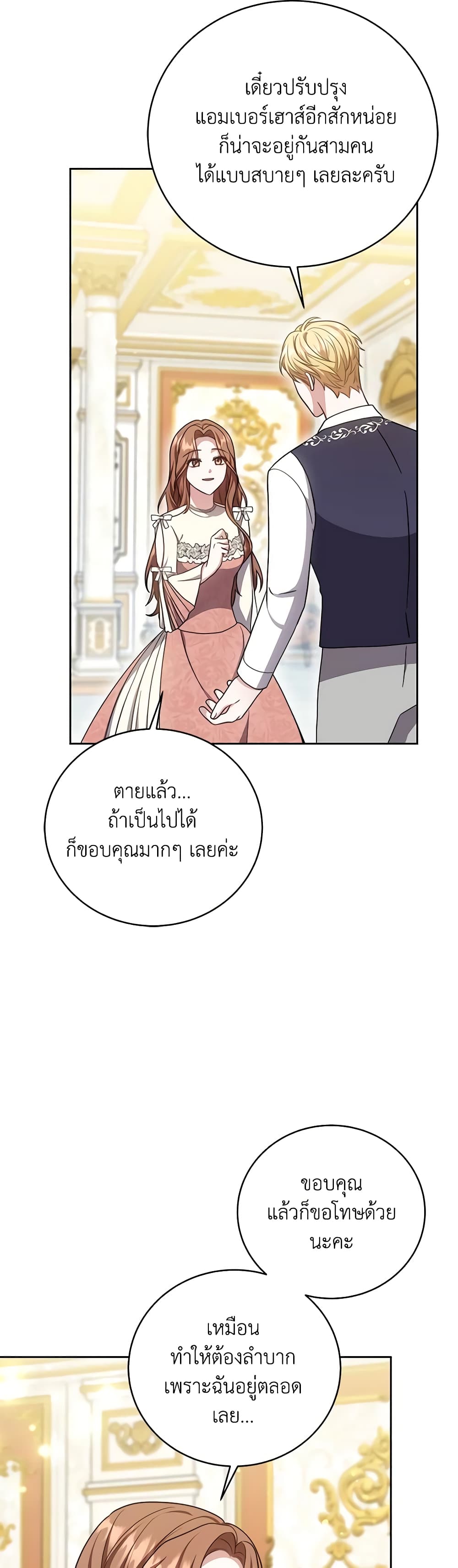 While You’re In Love page 12