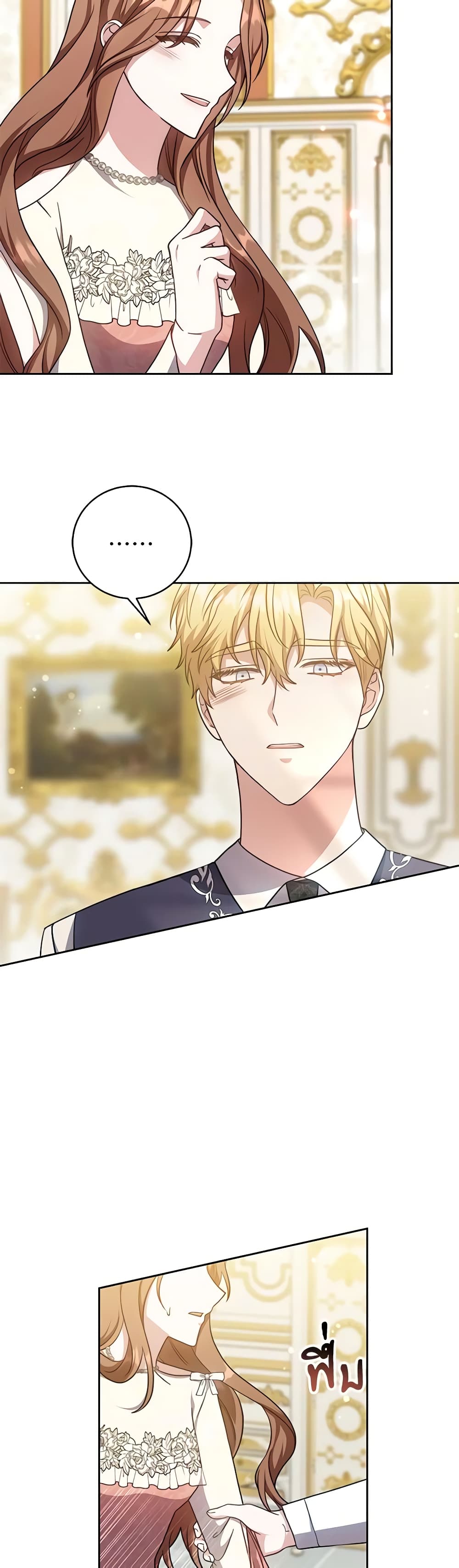 While You’re In Love page 13