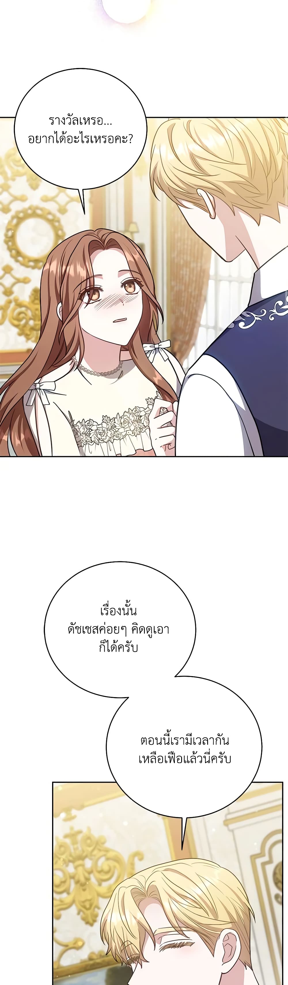 While You’re In Love page 15