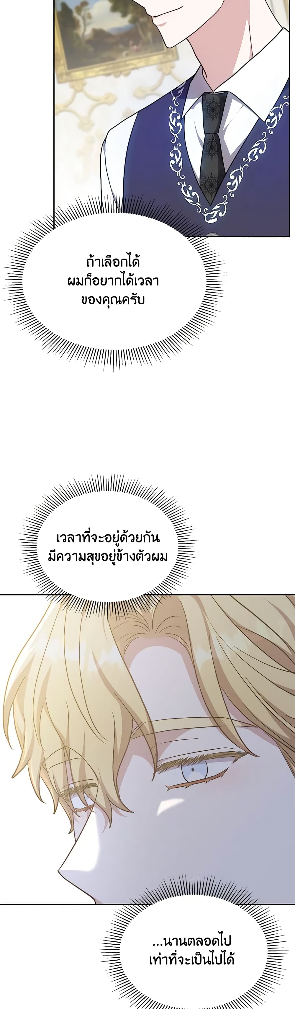 While You’re In Love page 16