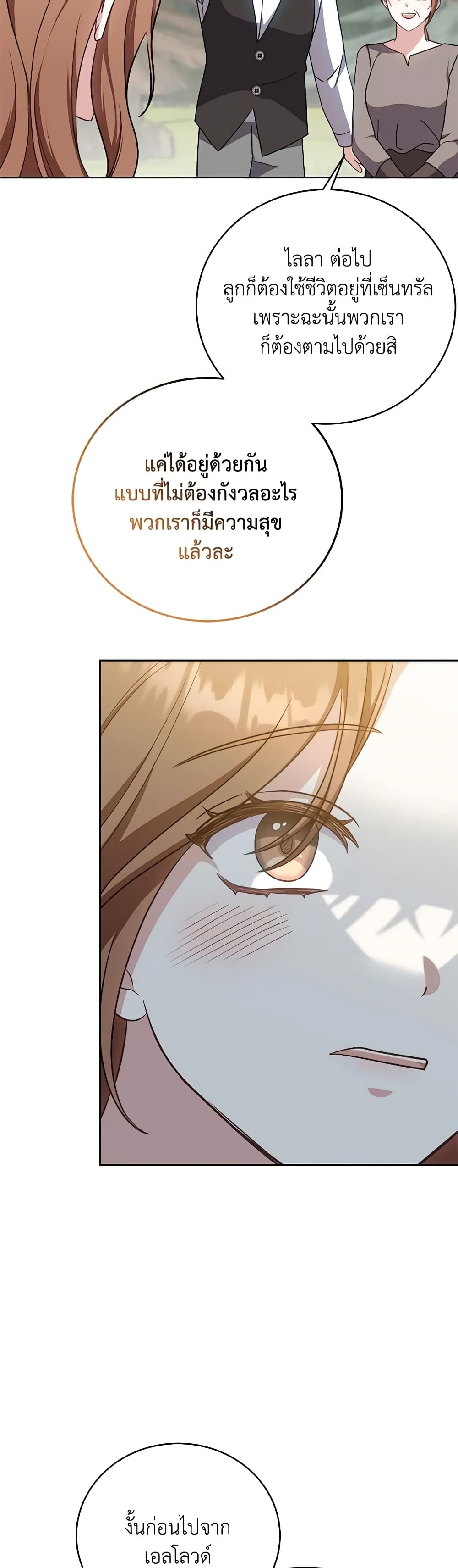 While You’re In Love page 25