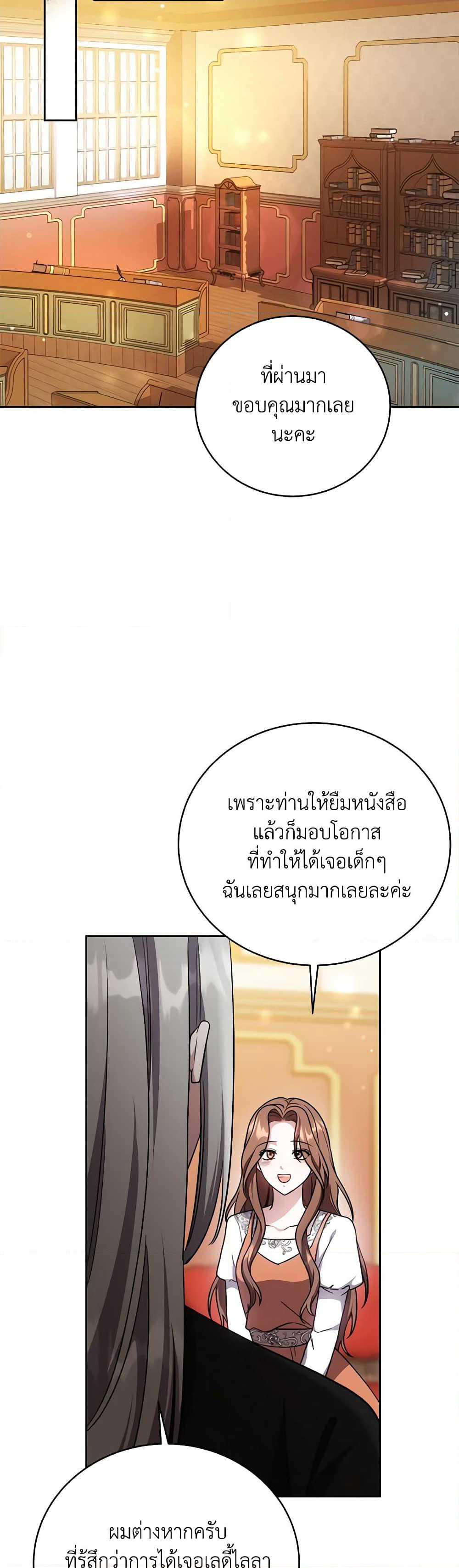 While You’re In Love page 30