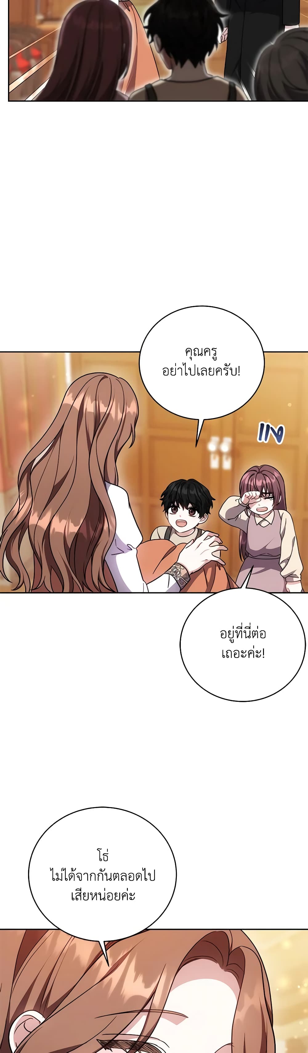 While You’re In Love page 32