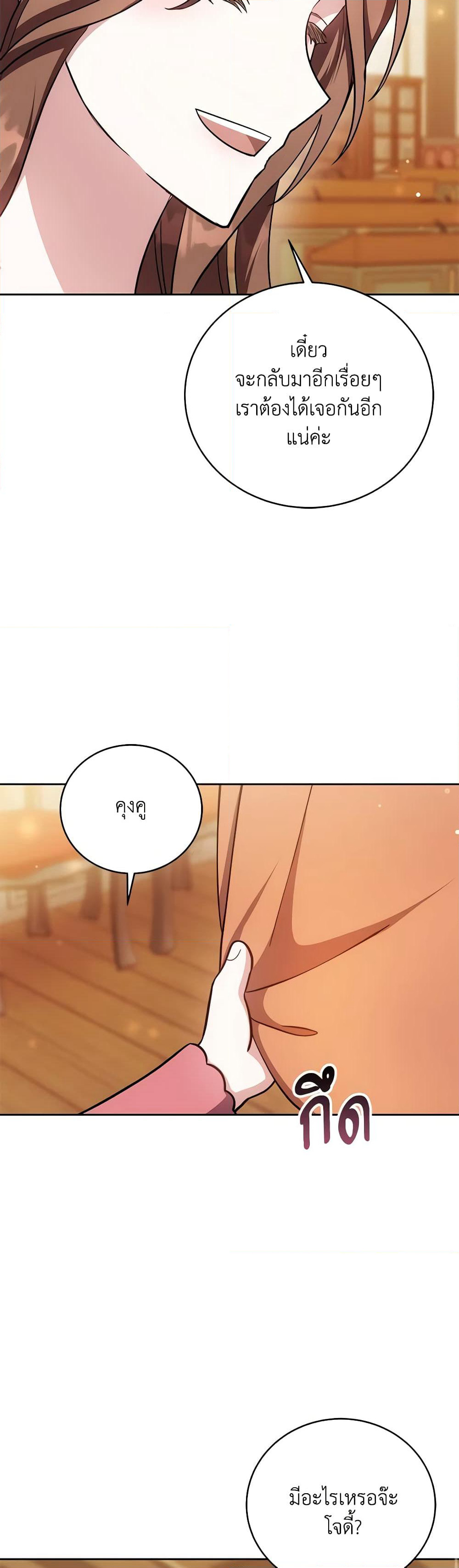 While You’re In Love page 33