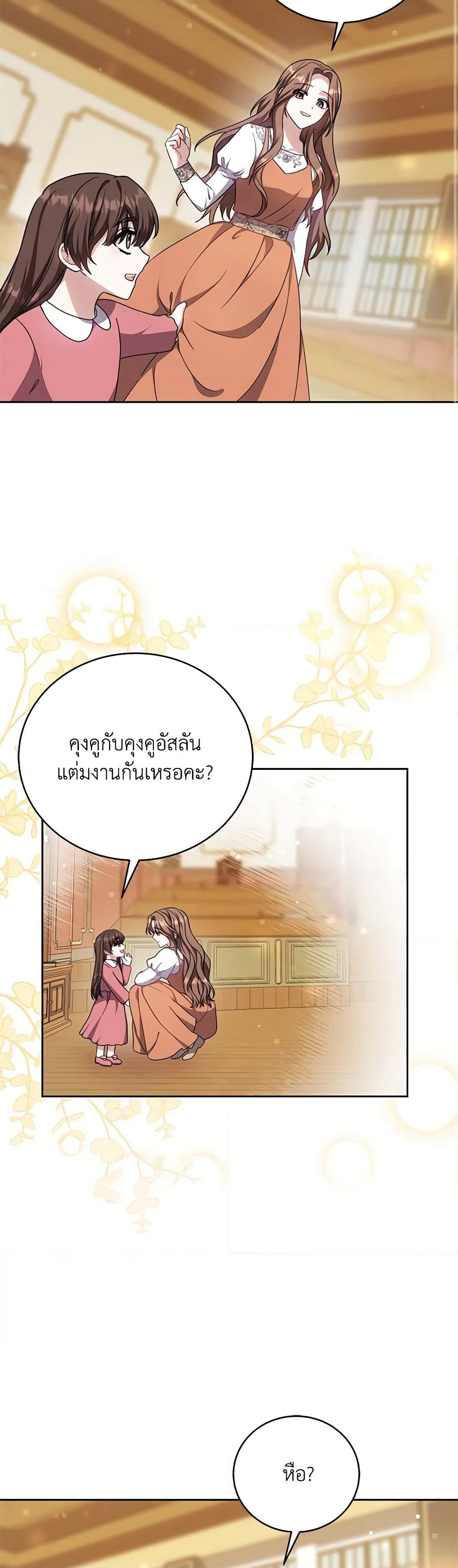 While You’re In Love page 34
