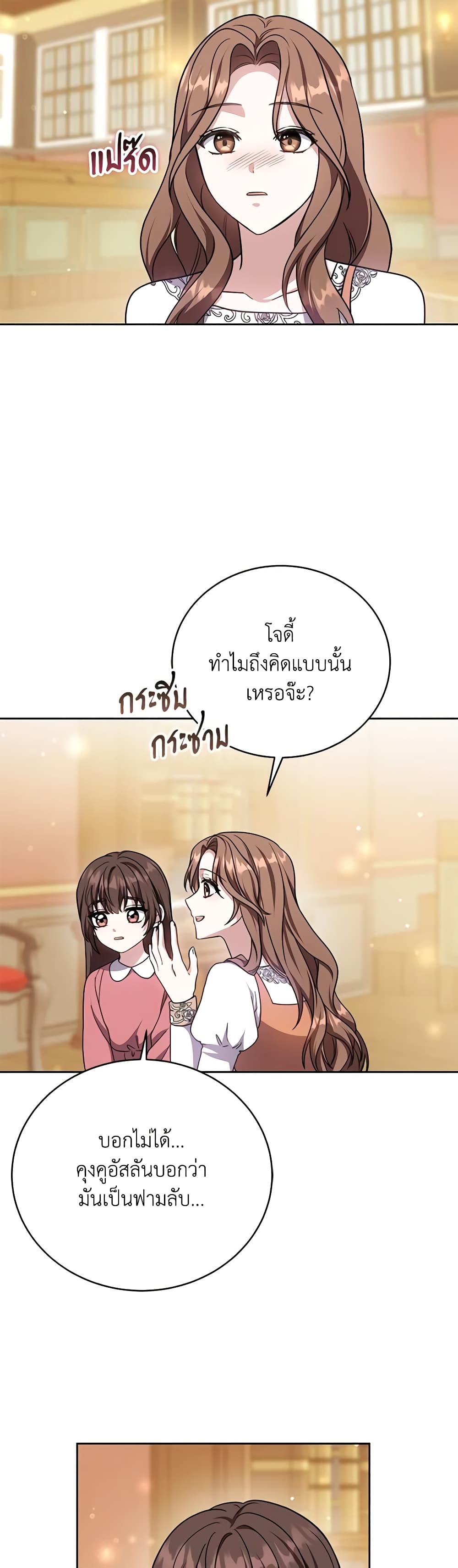 While You’re In Love page 35