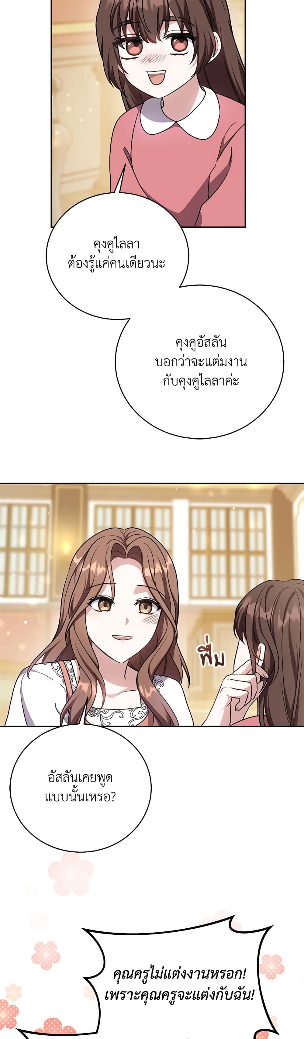 While You’re In Love page 36