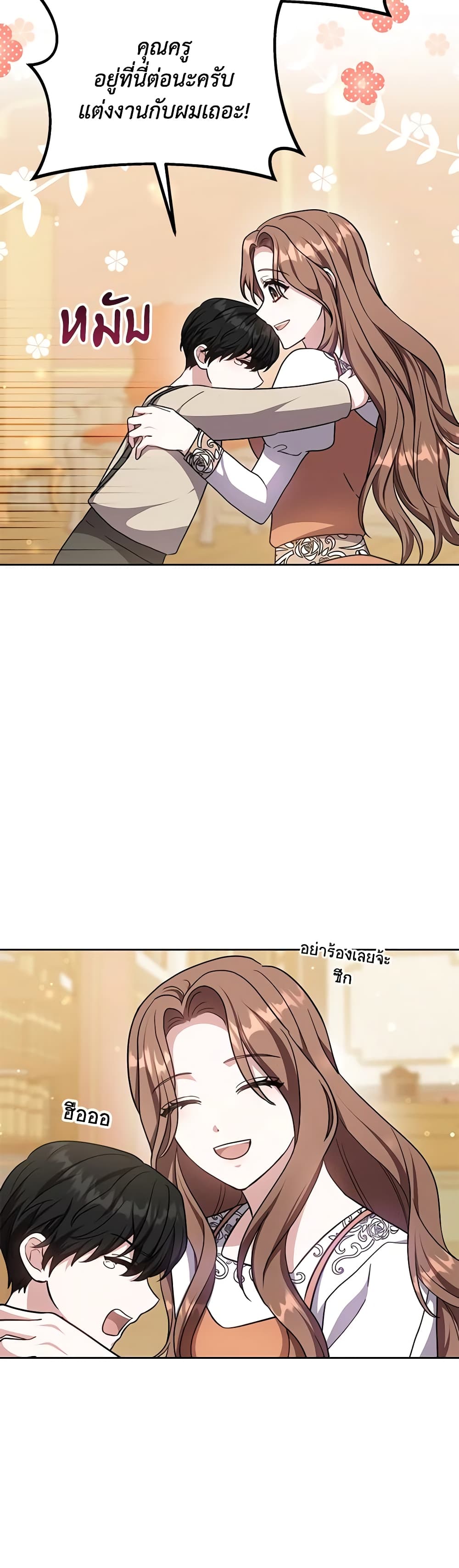 While You’re In Love page 37