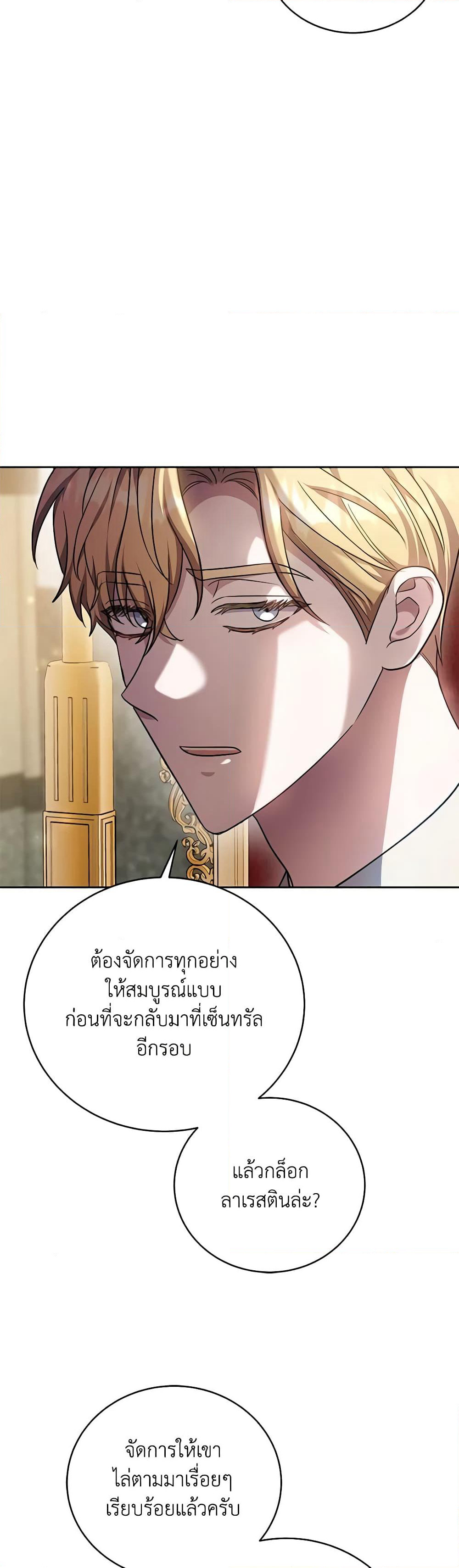While You’re In Love page 41